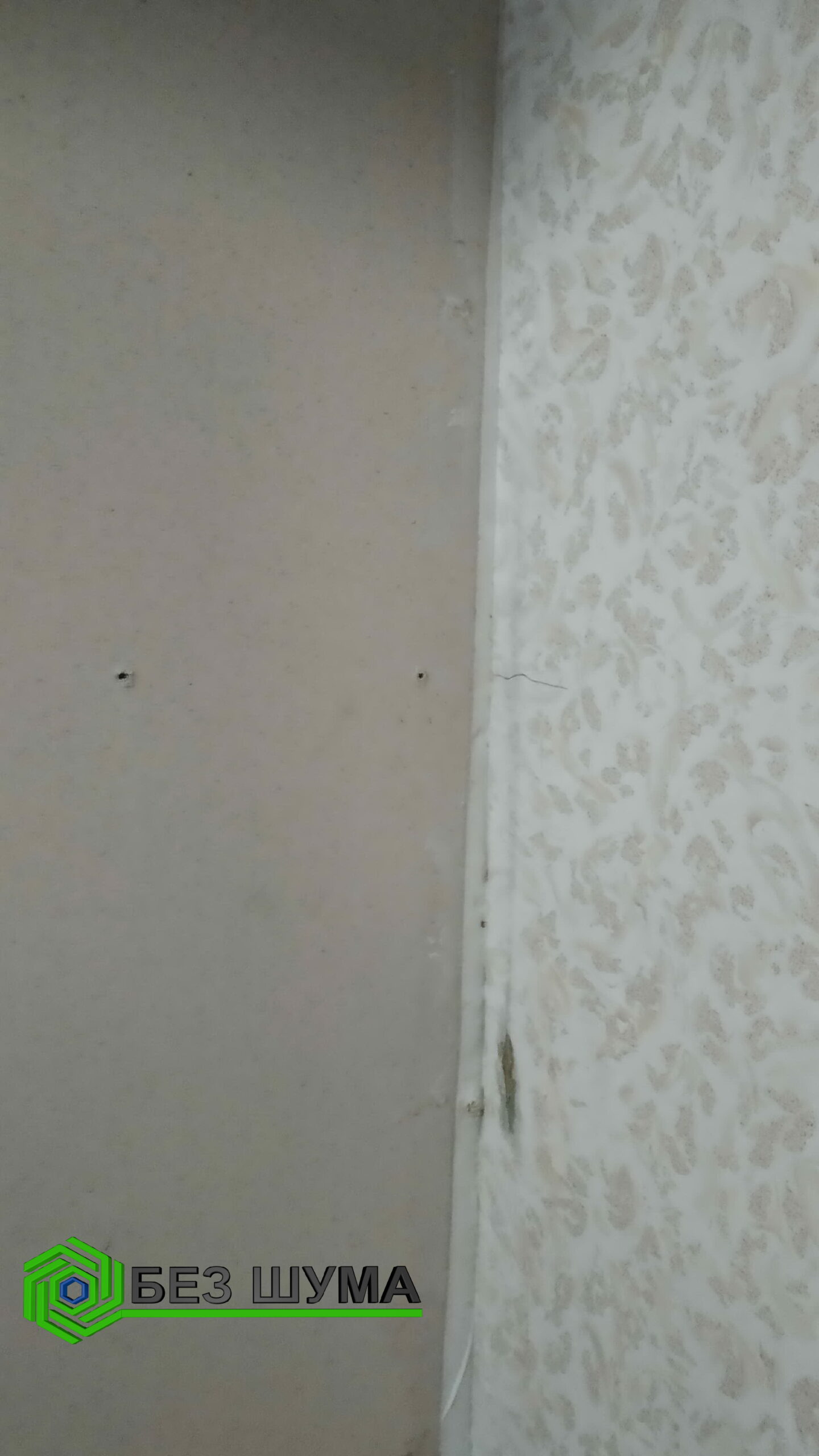 Звукоизоляция стен